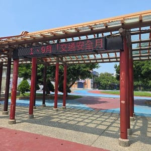 彰化縣鹿港鎮文開國小