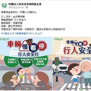 純青社會福利基金會