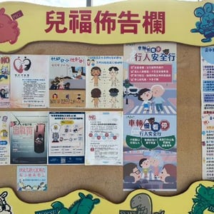 臺中市兒童福利服務中心