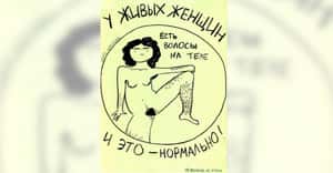 在俄國，畫女性裸體會被捕