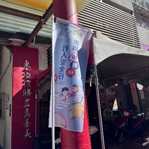 市場處安東市場