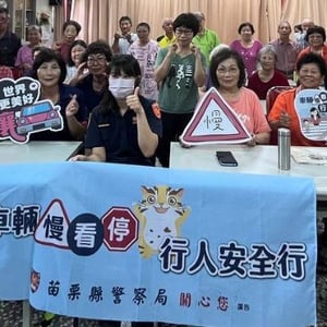 苗栗縣警察局