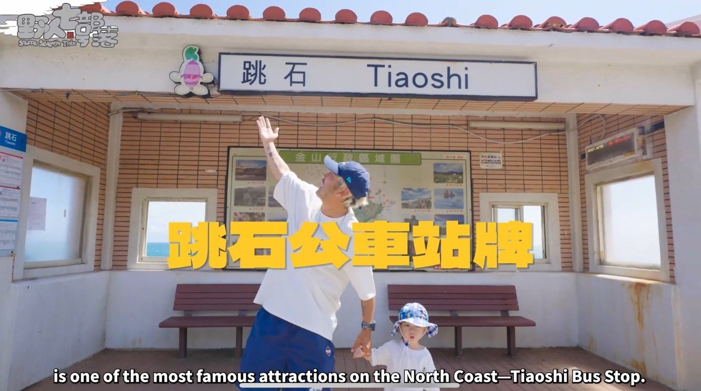 北觀處推出《爸氣上路・北海追風》宣傳片 KID與木木父子共騎一日遊玩北海岸