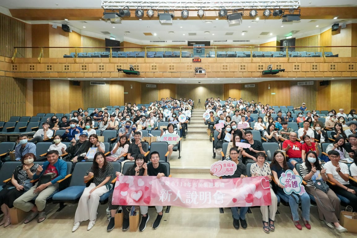 高雄車站幸福出發！民政局「市民集團婚禮」圓夢115對佳偶