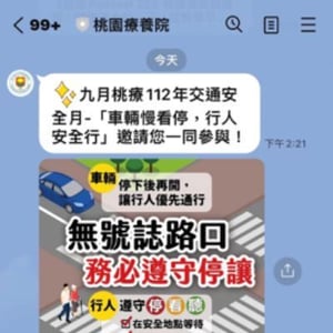 衛生福利部桃園療養院