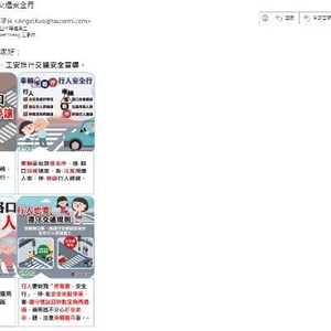 台亞半導體股份有限公司
