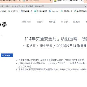 基隆市暖暖區碇內國小