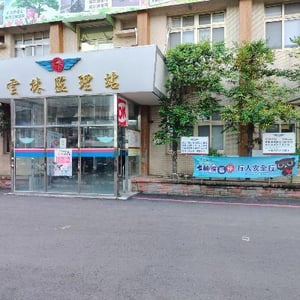 嘉義區監理所雲林監理站