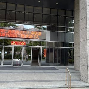 財政部財政人員訓練所