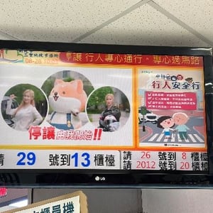 三重地政事務所