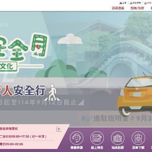 臺中市政府文化局港區藝術