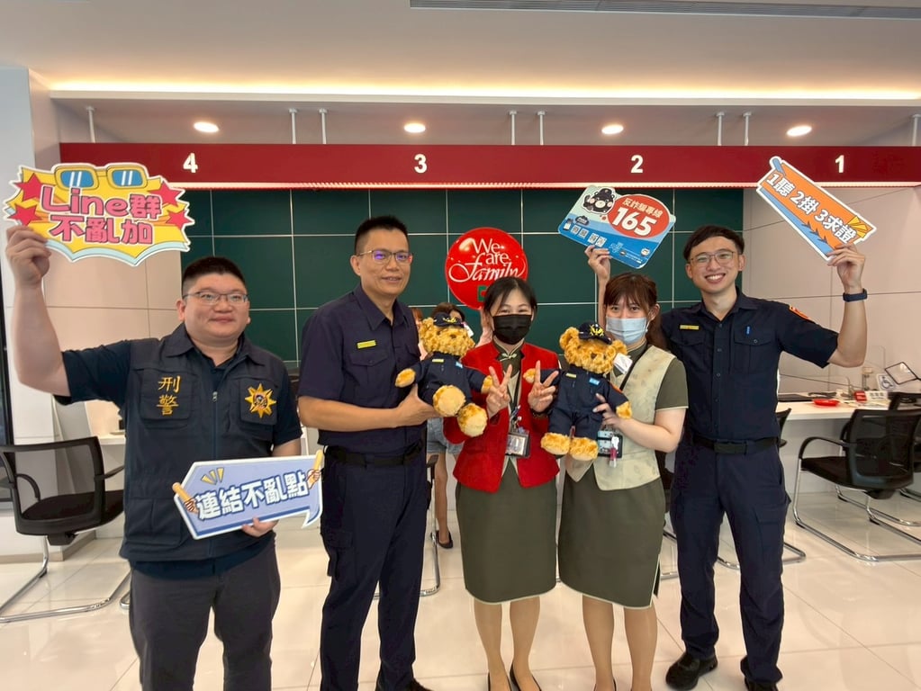 土城警攜手銀行築防線　成功攔阻逾億詐騙金流