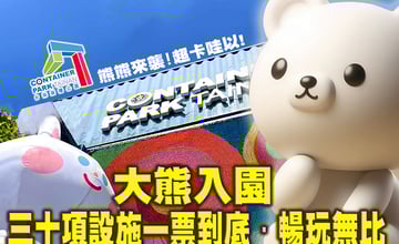 孩子真的會玩瘋！推薦寒假及過年親子放電好去處