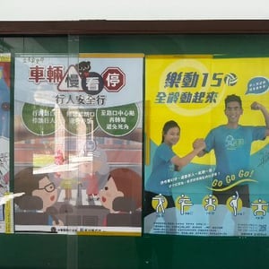 南投縣名間國中