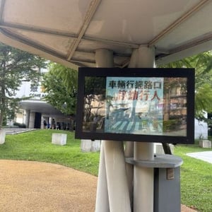 國立臺灣科學教育館