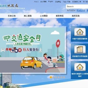新北市政府地政局