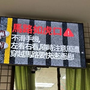 台中市私立立人高級中學