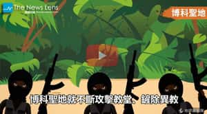 比伊斯蘭國更兇殘的組織