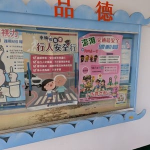 大池國小