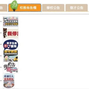 旭光國小