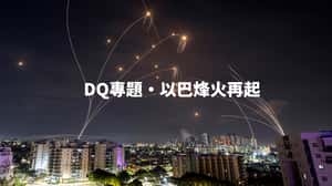 以巴烽火再起
