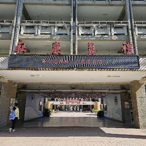 教育局師大附中
