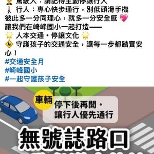 屏東縣林邊鄉崎峰國小