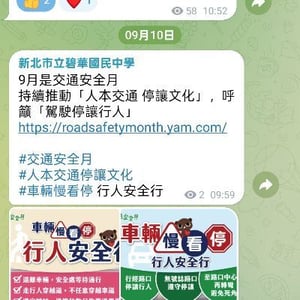 碧華國中