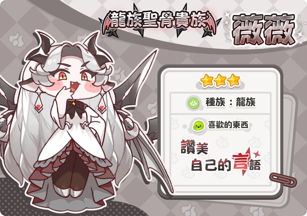 《嘟嘟臉惡作劇》新角色降肉！「★3薇薇」、「★3希爾德」限時機率UP！超多福利大放送