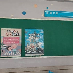 文光國中