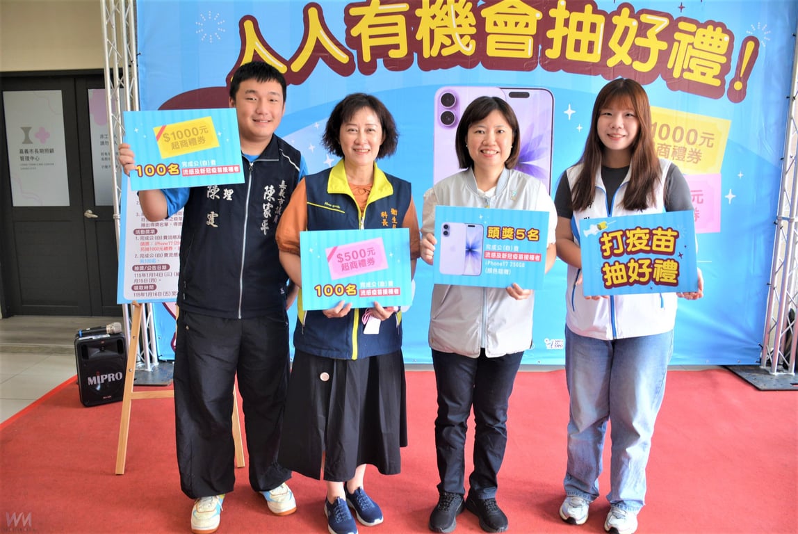 安心過冬保健康　接種流感、新冠疫苗拿好禮