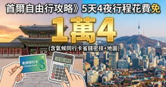 韓國首爾自由行行程5天4夜省錢攻略❤️挑戰台幣1萬4（含首爾住宿機票等)氣候同行卡實測