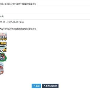 水燦林國小