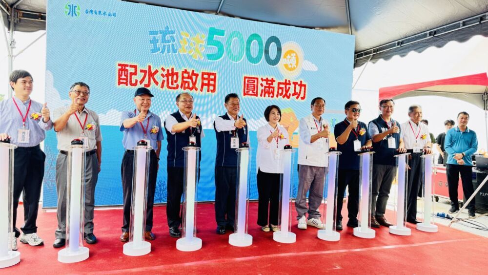 改善小琉球供水系統萬噸級配水池今啟用　莊瑞雄回顧歷程「重重挑戰」