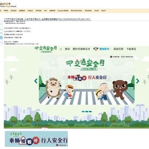 教育局內湖高中
