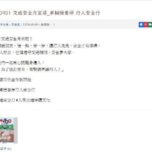 安慶國小