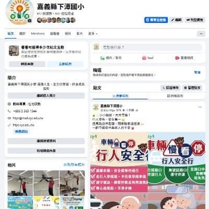 下潭國小