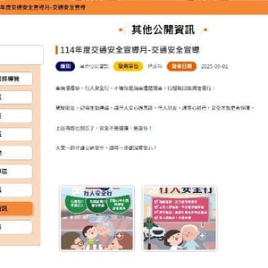 新竹縣政府消防局