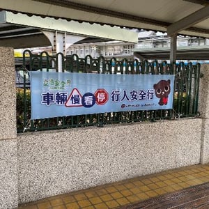 南投縣僑光國小
