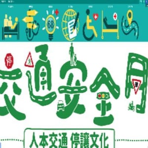 衛生福利部胸腔病院