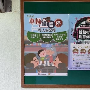 新竹縣尖石鄉秀巒國民小學