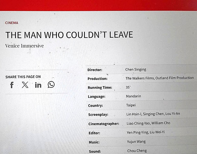 威尼斯影展台灣傳捷報，國籍變Taipei?