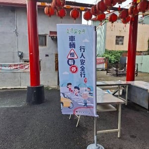 竹山鎮和興社區發展協會