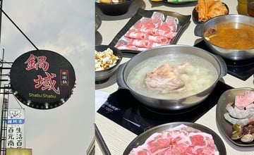 [台中北區] 鍋域涮涮鍋｜最低$160元起火鍋周邊吃到飽｜高CP值湯頭｜開到半夜2點的一中平價鍋物｜內附完整菜單！ – 萍姐愛分享