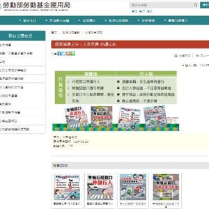 基金運用局/企劃稽核組