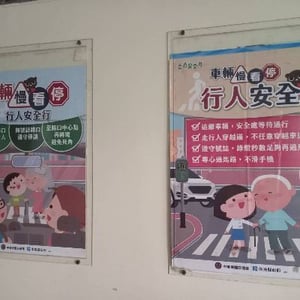 南投縣南投市南投國民小學