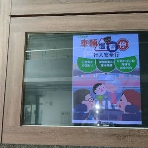 中壢家商