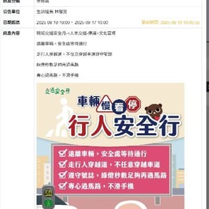 仁愛國小