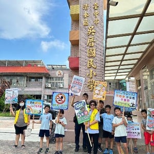 清水區吳厝國小