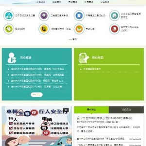 臺中市政府研考會